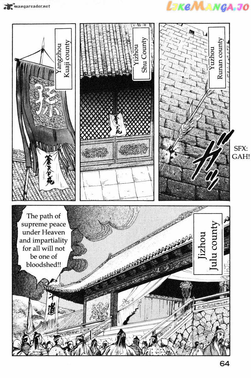 Souten Kouro chapter 39 - page 6