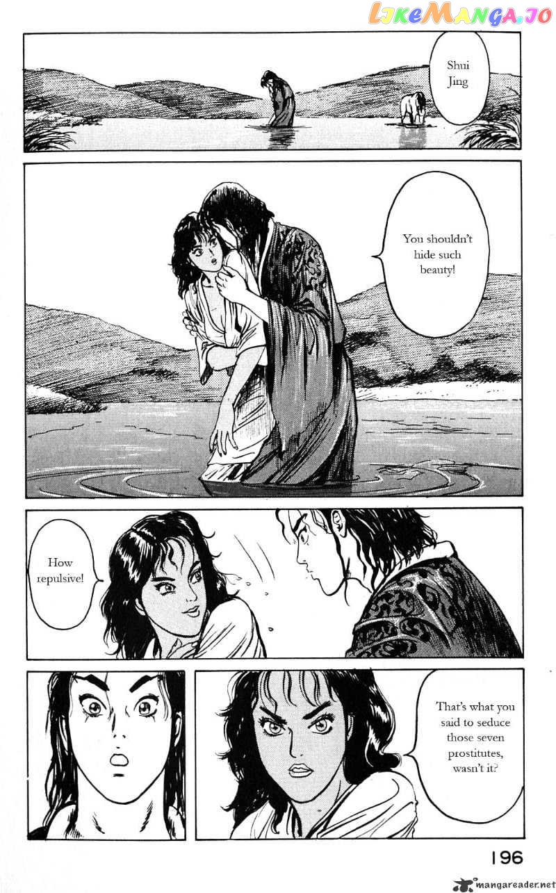 Souten Kouro chapter 9 - page 2