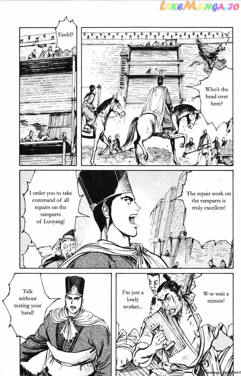 Souten Kouro chapter 22 - page 13