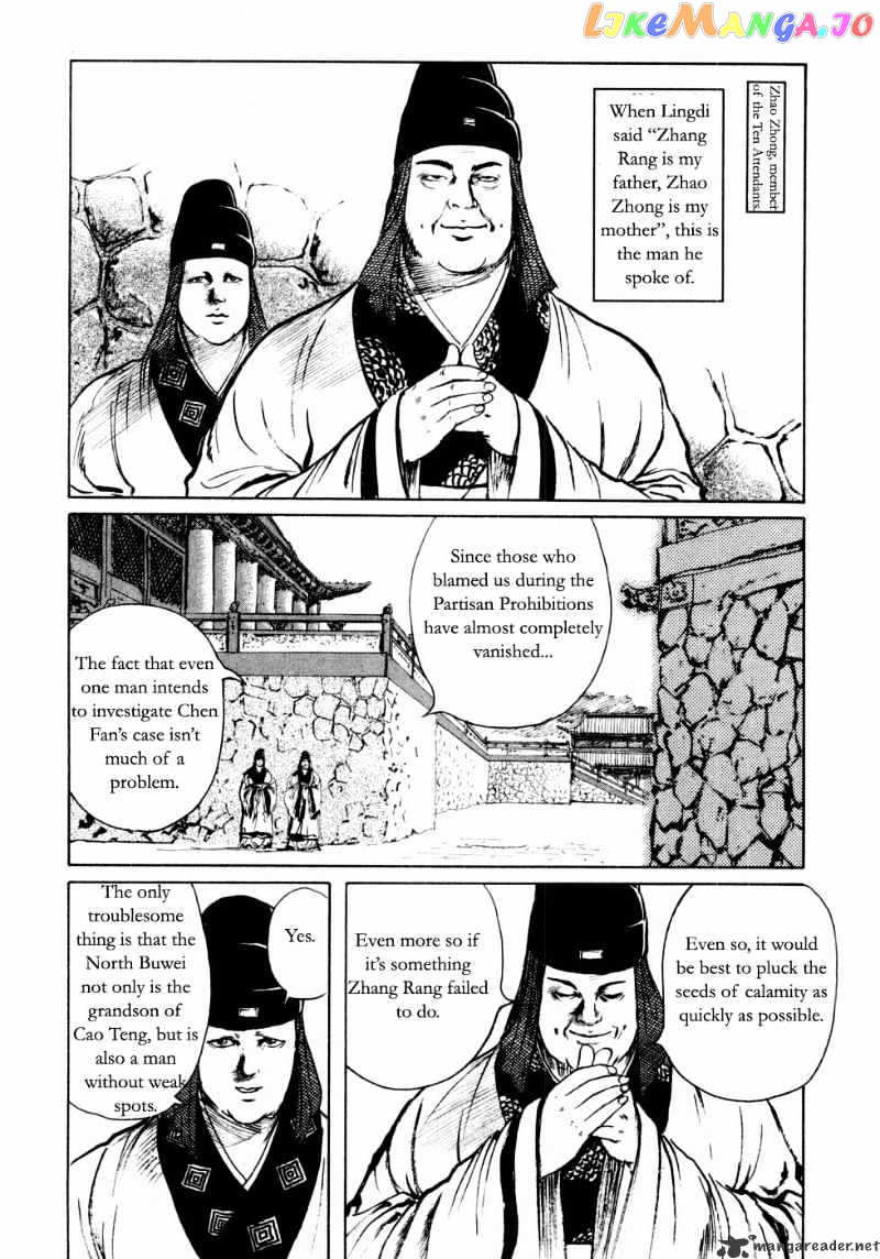 Souten Kouro chapter 23 - page 10