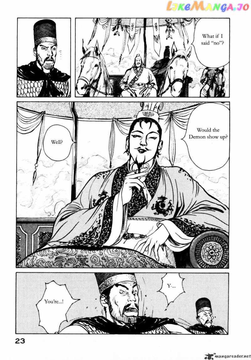 Souten Kouro chapter 24 - page 3