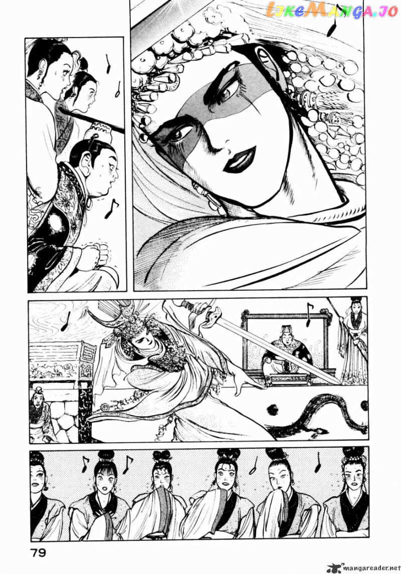 Souten Kouro chapter 27 - page 6