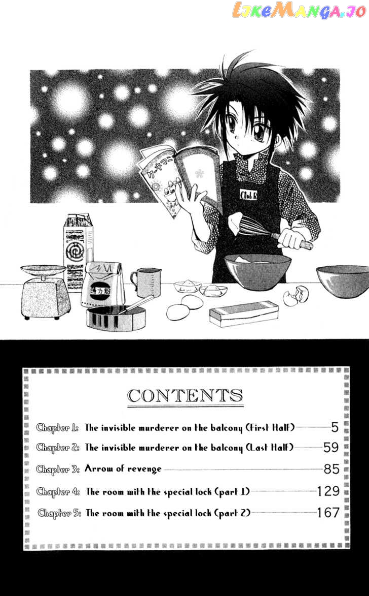Spiral: Suiri no Kizuna chapter 1 - page 5