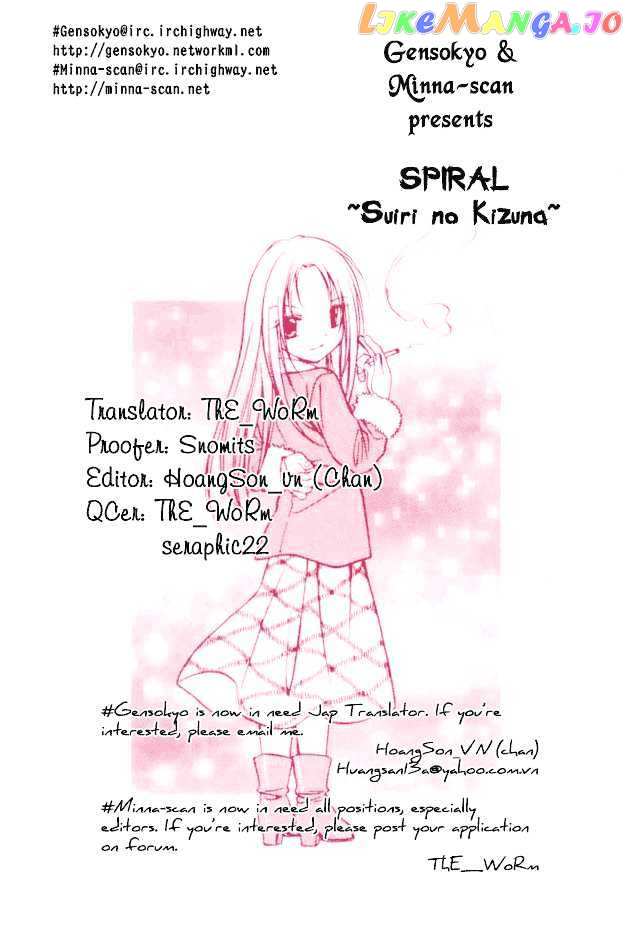 Spiral: Suiri no Kizuna chapter 45 - page 1