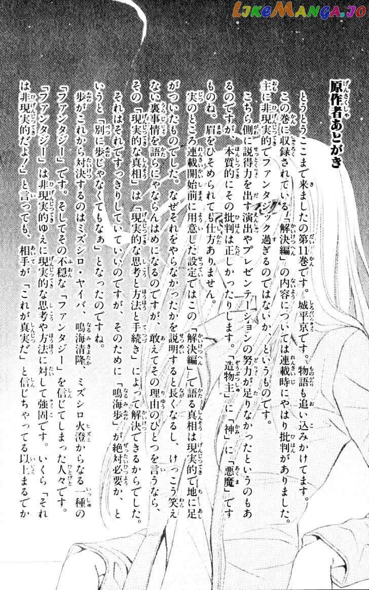 Spiral: Suiri no Kizuna chapter 56 - page 33