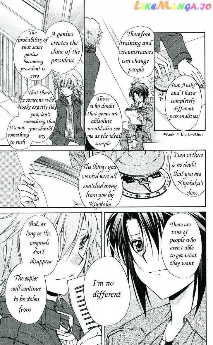 Spiral: Suiri no Kizuna chapter 69.2 - page 11