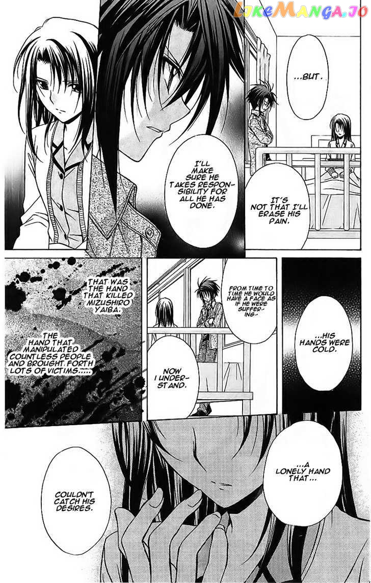 Spiral: Suiri no Kizuna chapter 74 - page 8