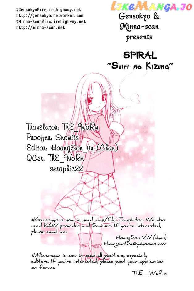 Spiral: Suiri no Kizuna chapter 41 - page 1