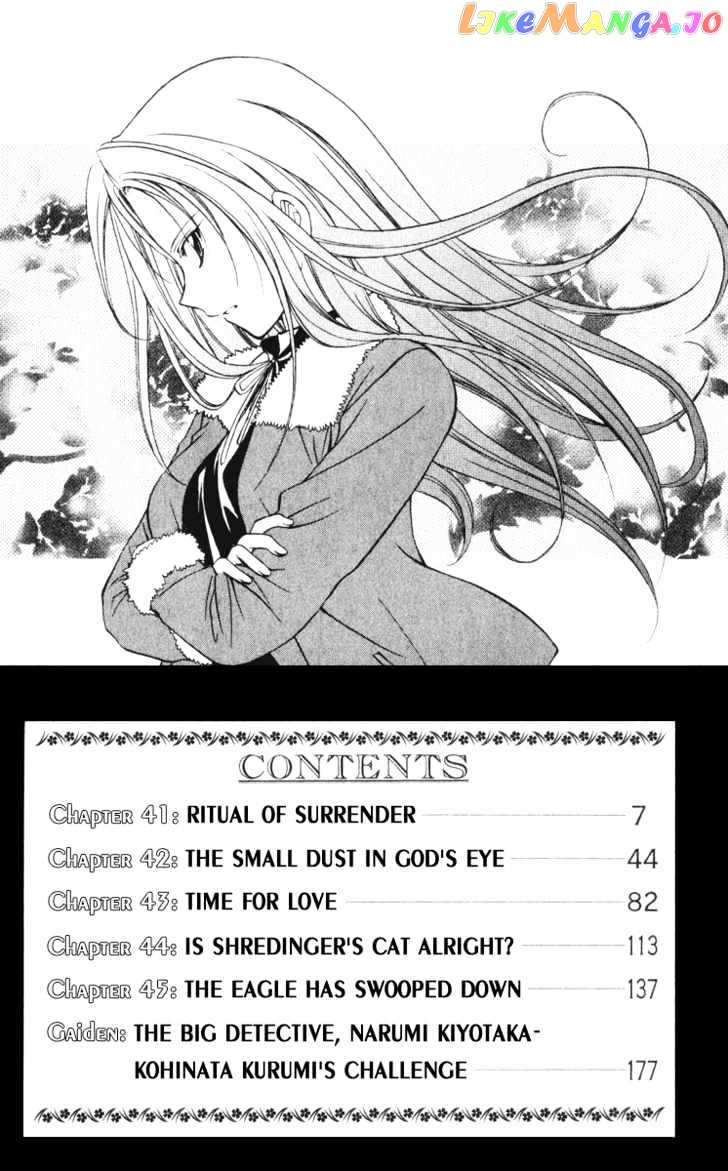 Spiral: Suiri no Kizuna chapter 41 - page 9