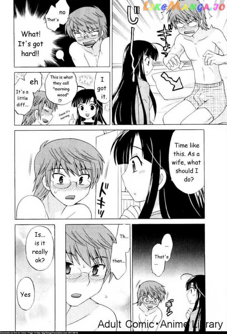 Doukyuusei Wa Ore No Yome! chapter 1 - page 14