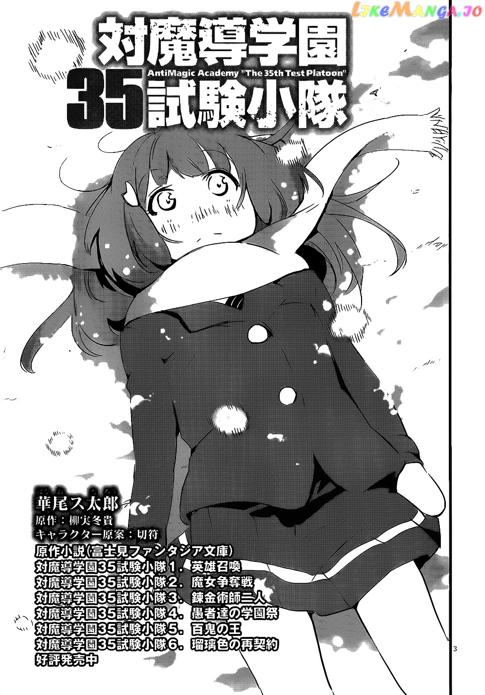 Taimadou Gakuen 35 Shiken Shoutai chapter 12 - page 4