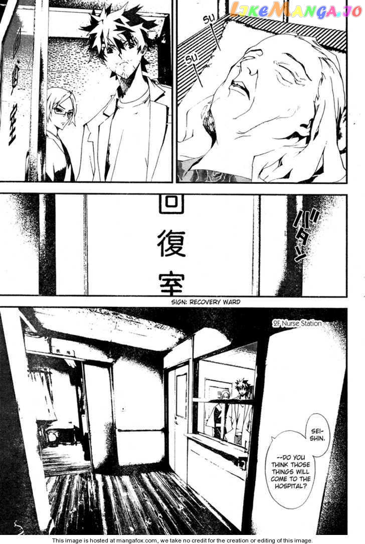 Shiki chapter 9 - page 4