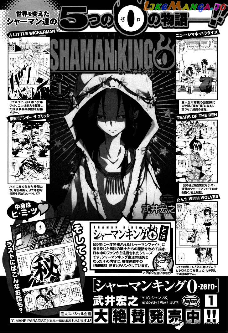 Shaman King 0 chapter 7 - page 40