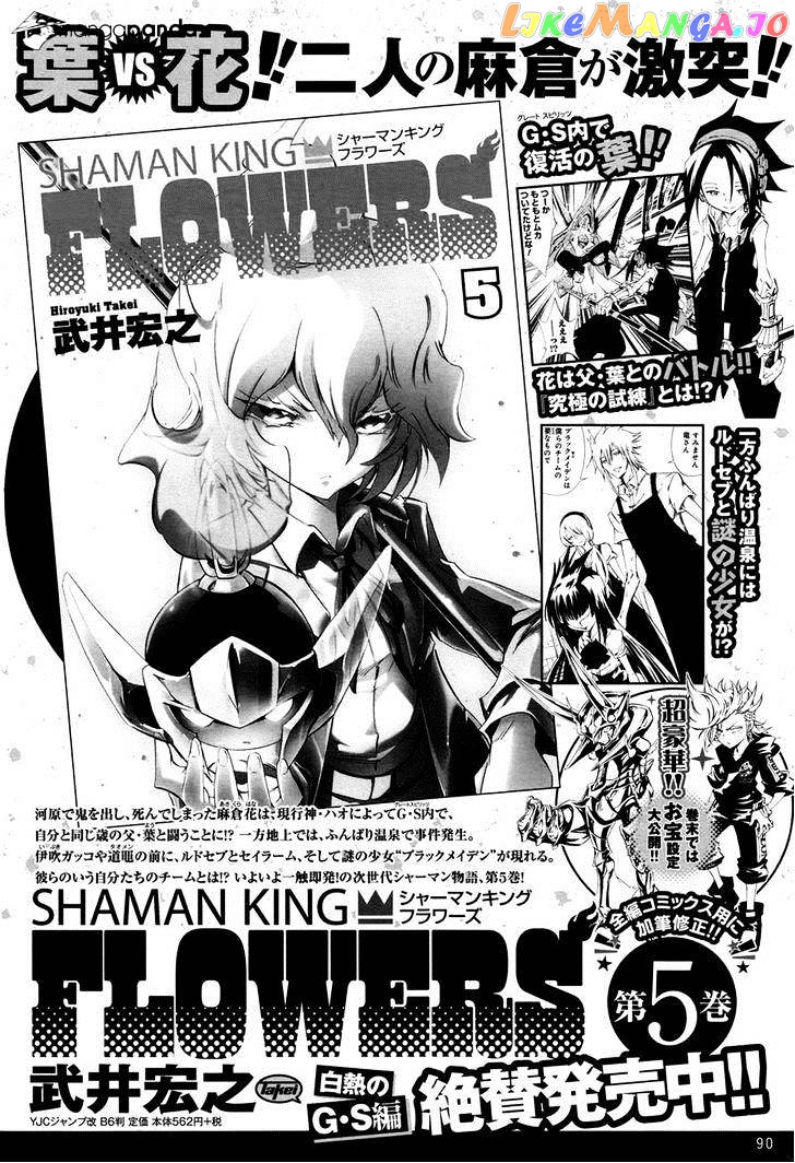 Shaman King 0 chapter 10 - page 20