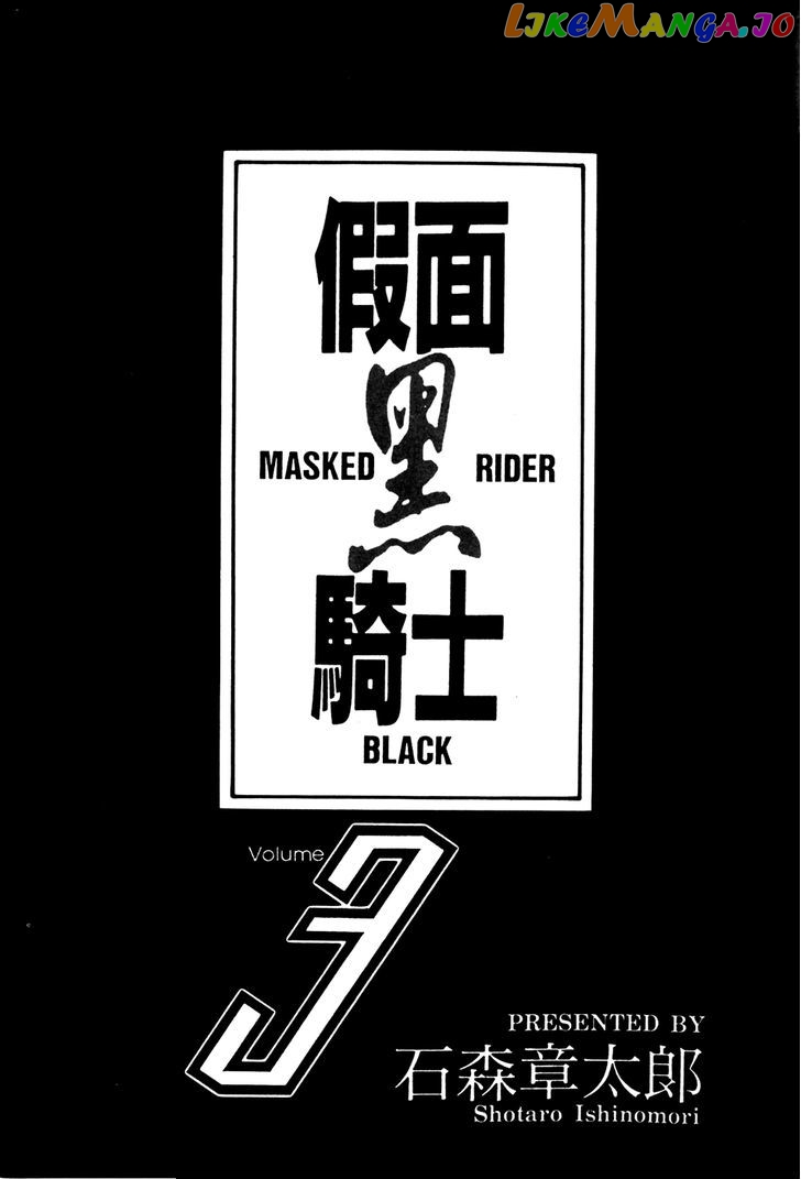 Kamen Rider Black chapter 6.2 - page 2