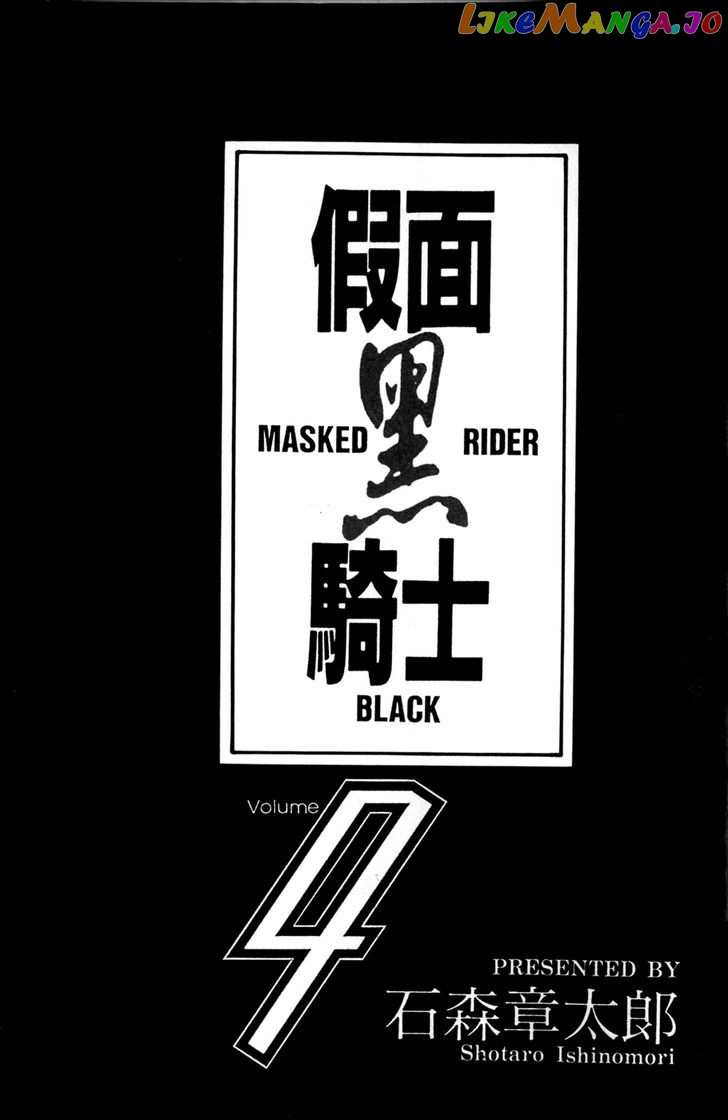 Kamen Rider Black chapter 9 - page 2