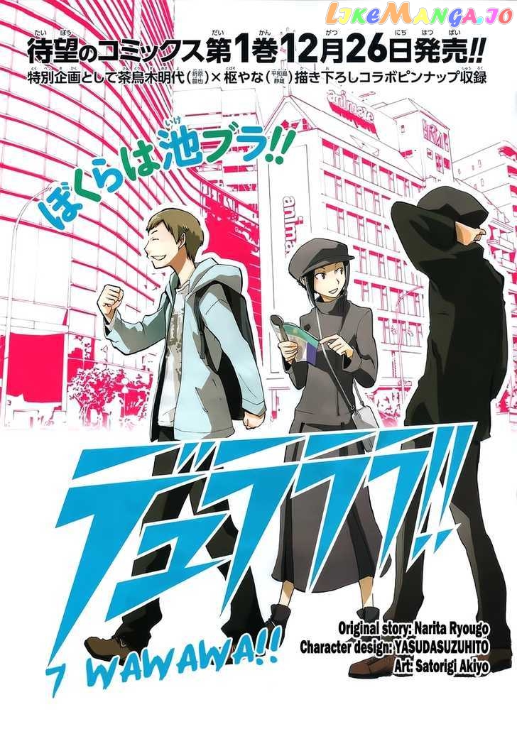 Durarara!! chapter 7 - page 2