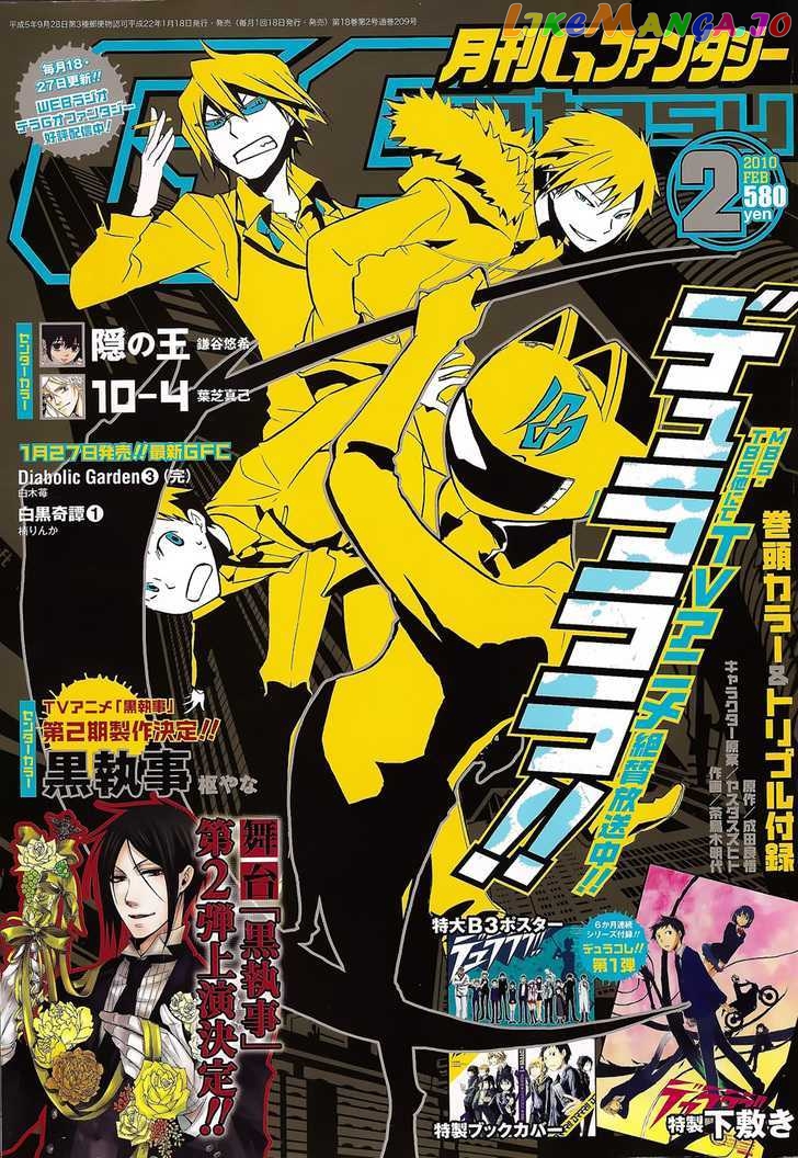 Durarara!! chapter 8 - page 1