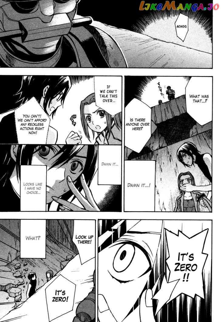 Code Geass: Lelouch of the Rebellion chapter 15 - page 5