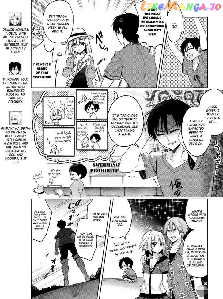 Himitsu no Akuma-chan chapter 5 - page 3