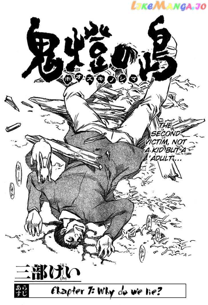 Hoozuki no Shima chapter 7 - page 2
