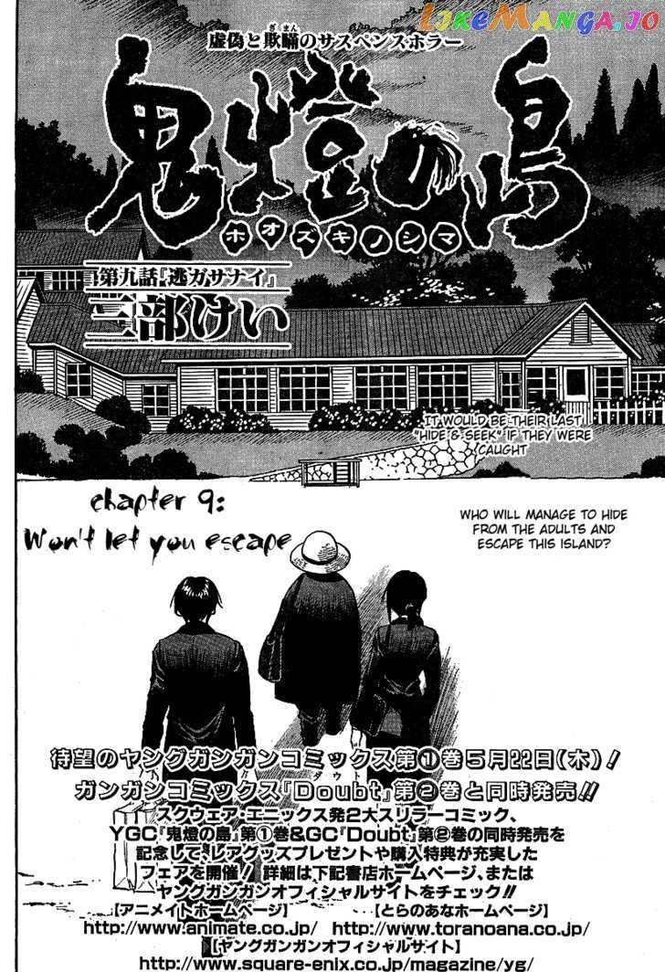 Hoozuki no Shima chapter 9 - page 2