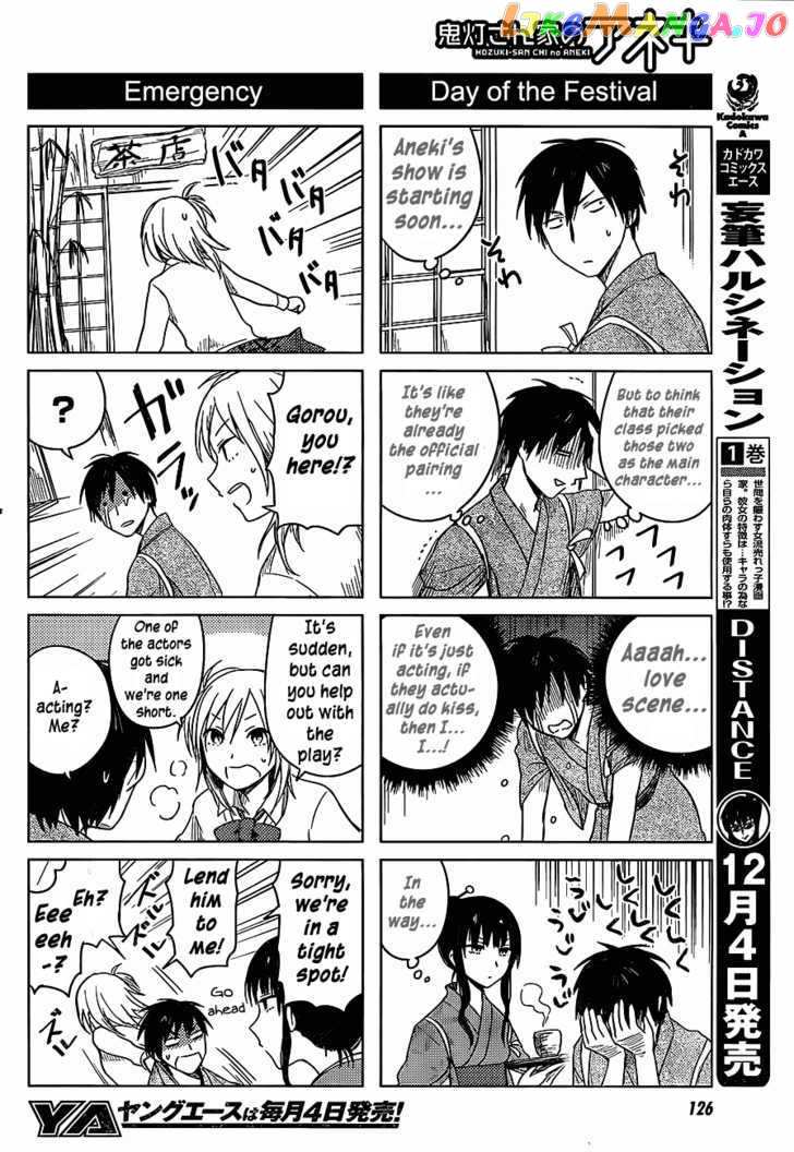 Hoozuki-san Chi no Aneki chapter 23 - page 6