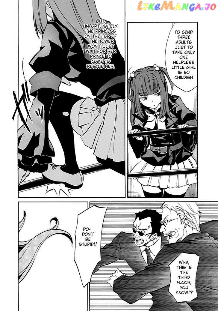 Umineko no Naku Koro ni Episode 4: Alliance of the Golden Witch chapter 4 - page 13