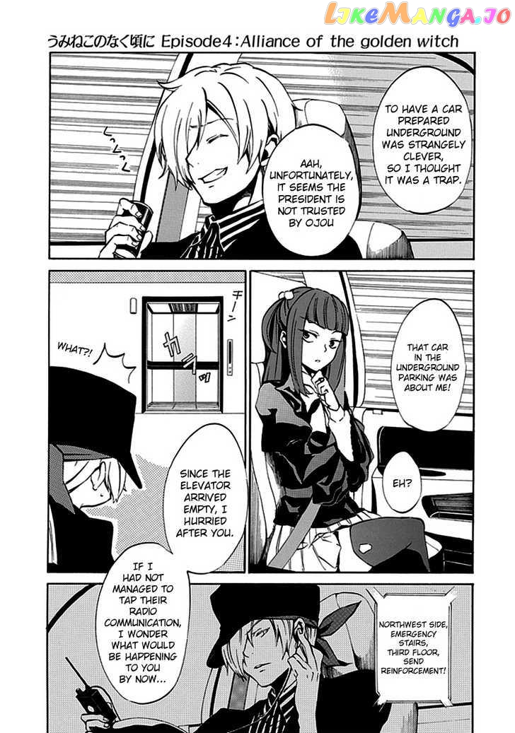 Umineko no Naku Koro ni Episode 4: Alliance of the Golden Witch chapter 4 - page 30