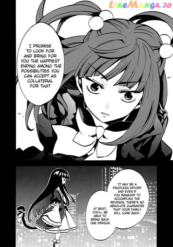 Umineko no Naku Koro ni Episode 4: Alliance of the Golden Witch chapter 4 - page 44