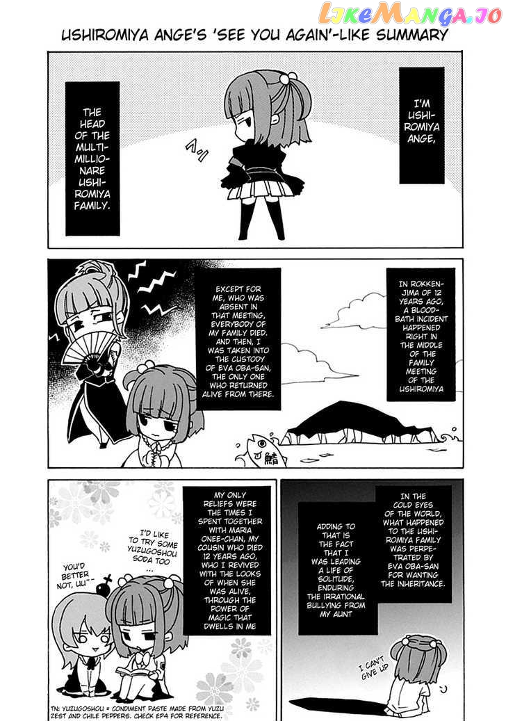 Umineko no Naku Koro ni Episode 4: Alliance of the Golden Witch chapter 5 - page 2