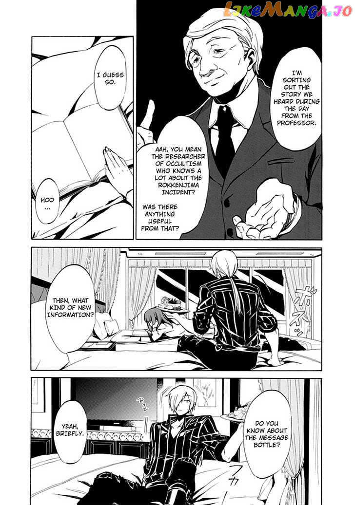 Umineko no Naku Koro ni Episode 4: Alliance of the Golden Witch chapter 5 - page 7