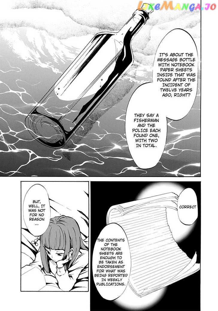 Umineko no Naku Koro ni Episode 4: Alliance of the Golden Witch chapter 5 - page 8