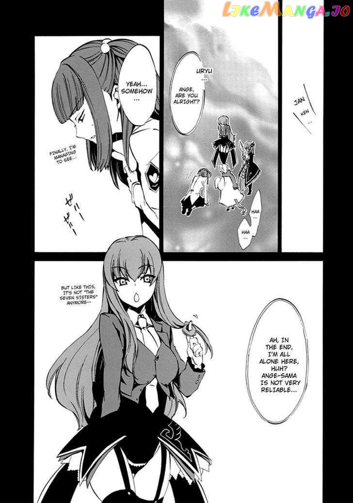 Umineko no Naku Koro ni Episode 4: Alliance of the Golden Witch chapter 7 - page 29