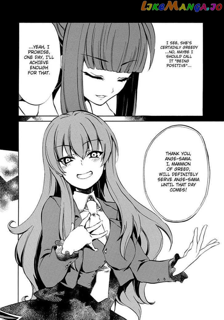 Umineko no Naku Koro ni Episode 4: Alliance of the Golden Witch chapter 7 - page 32