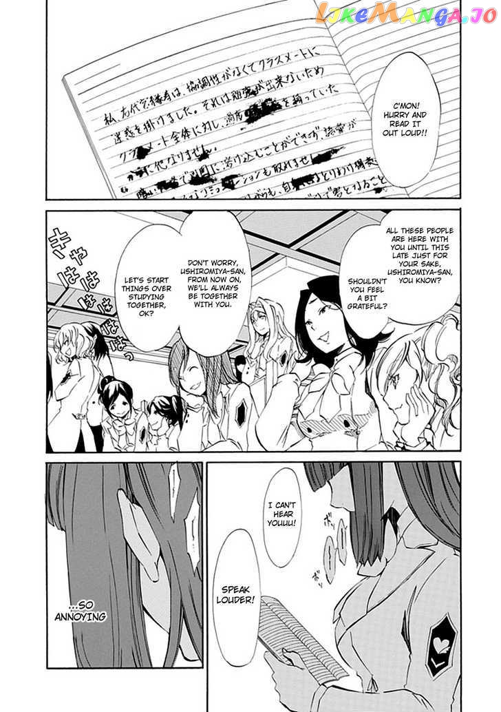 Umineko no Naku Koro ni Episode 4: Alliance of the Golden Witch chapter 12 - page 12