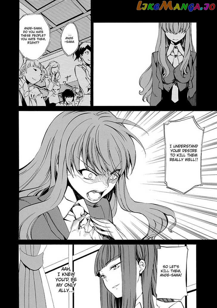 Umineko no Naku Koro ni Episode 4: Alliance of the Golden Witch chapter 12 - page 31