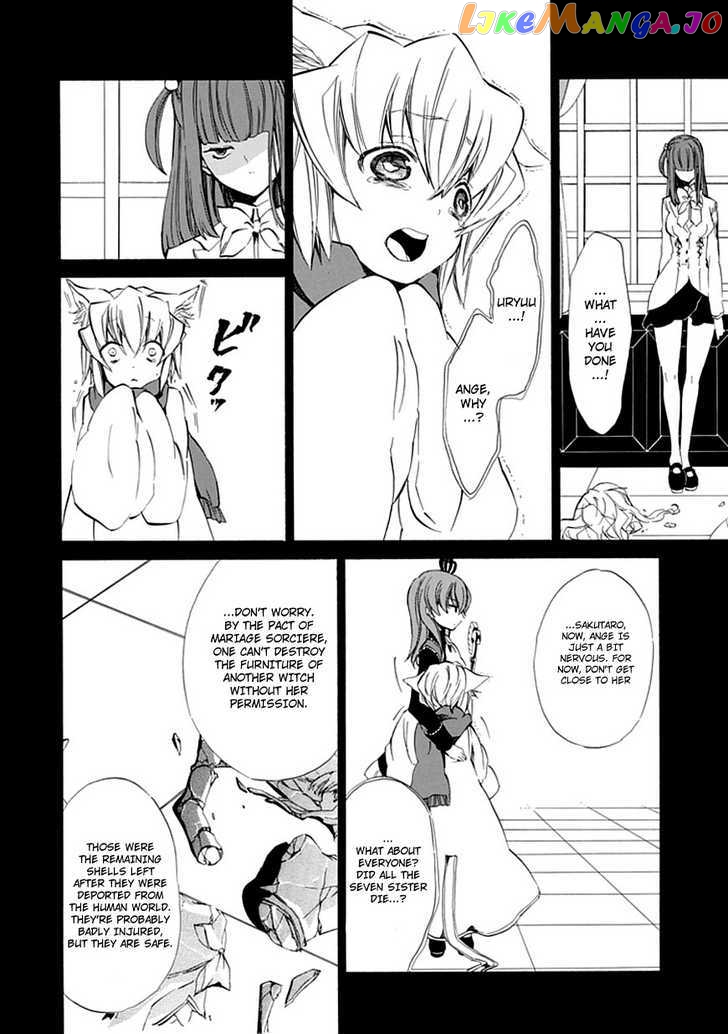 Umineko no Naku Koro ni Episode 4: Alliance of the Golden Witch chapter 12 - page 42