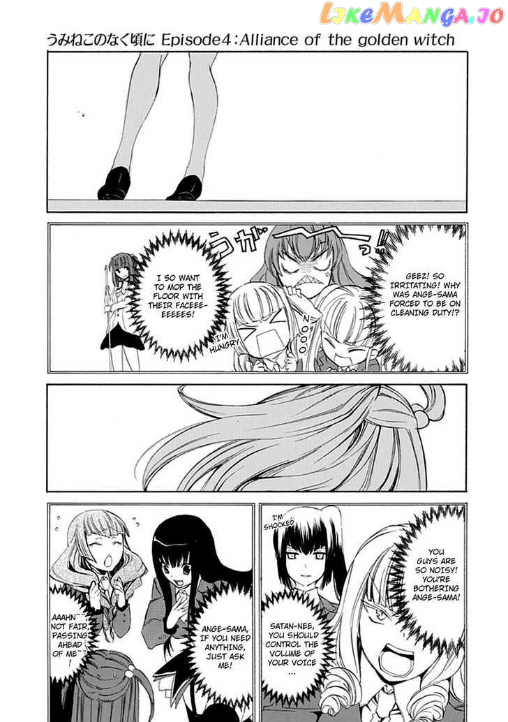 Umineko no Naku Koro ni Episode 4: Alliance of the Golden Witch chapter 12 - page 51