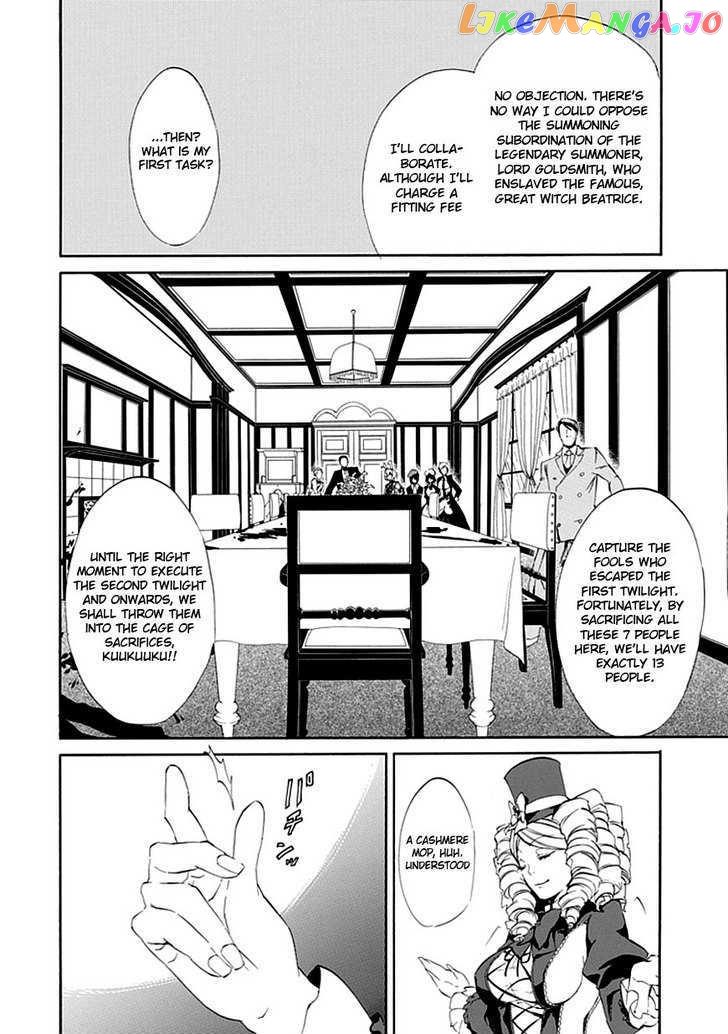 Umineko no Naku Koro ni Episode 4: Alliance of the Golden Witch chapter 14 - page 46