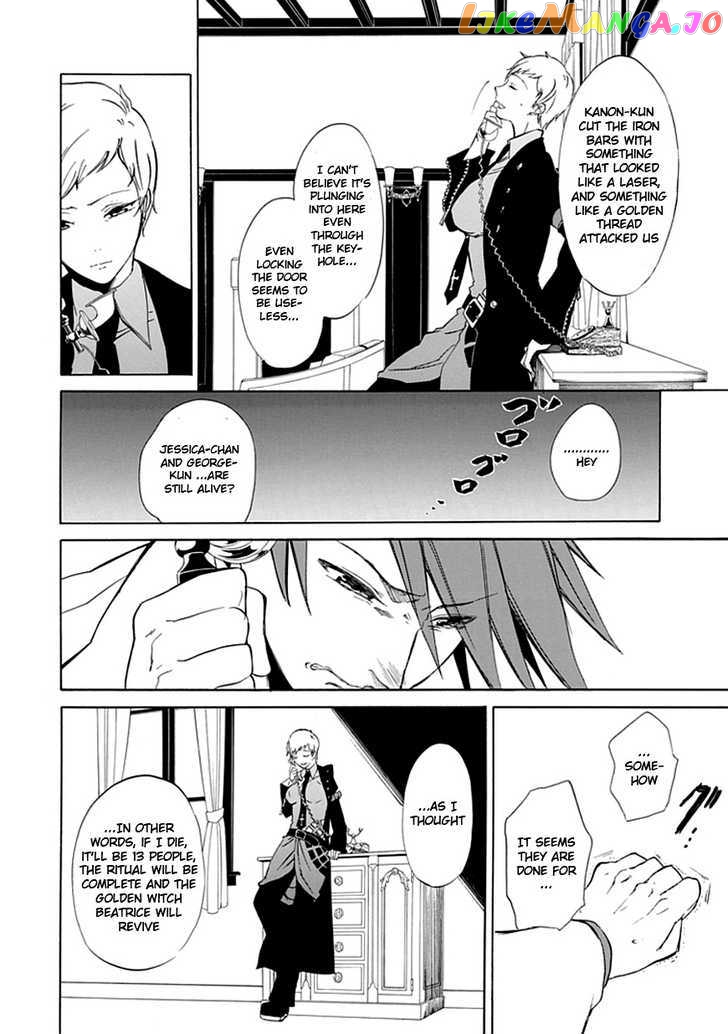 Umineko no Naku Koro ni Episode 4: Alliance of the Golden Witch chapter 19 - page 29