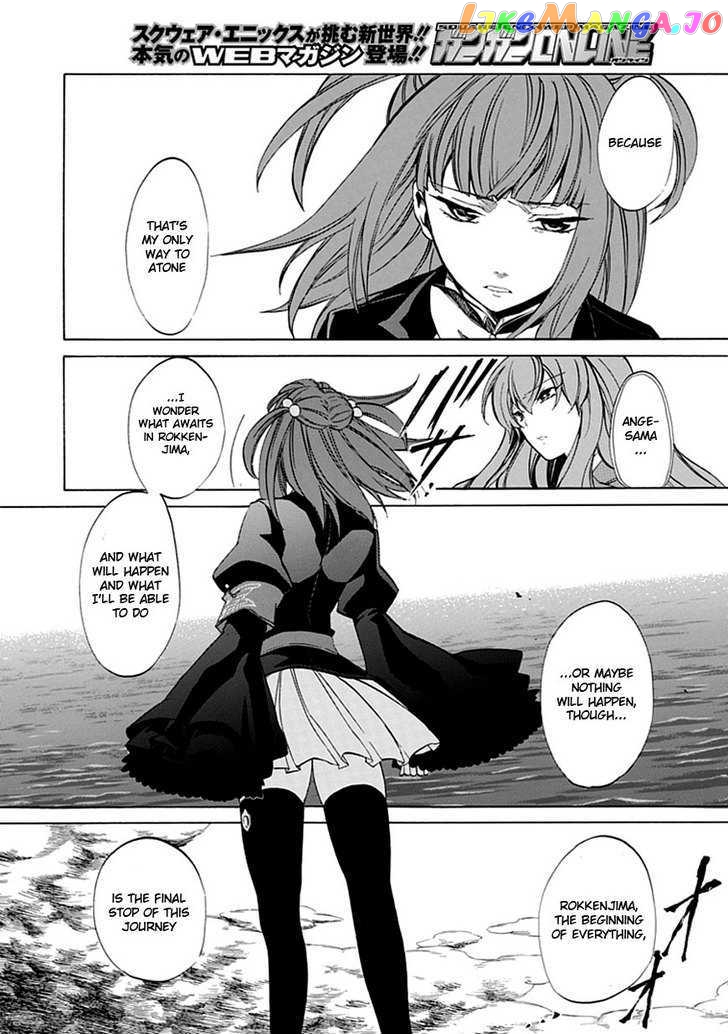 Umineko no Naku Koro ni Episode 4: Alliance of the Golden Witch chapter 20 - page 28