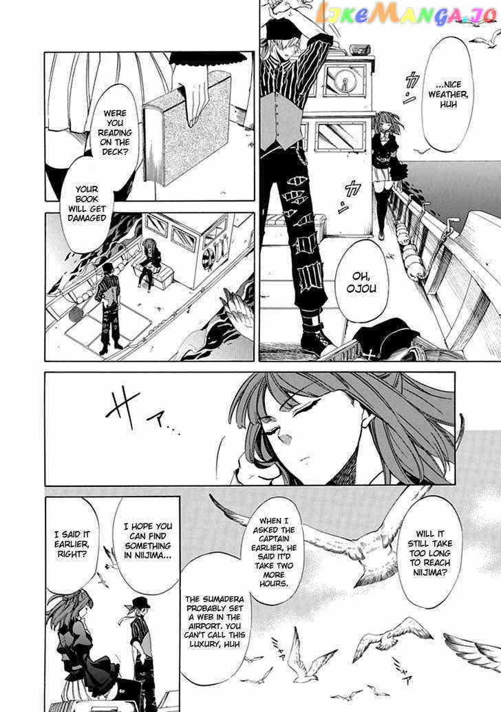 Umineko no Naku Koro ni Episode 4: Alliance of the Golden Witch chapter 20 - page 5