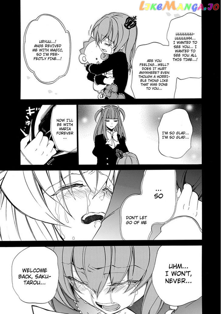 Umineko no Naku Koro ni Episode 4: Alliance of the Golden Witch chapter 26 - page 16