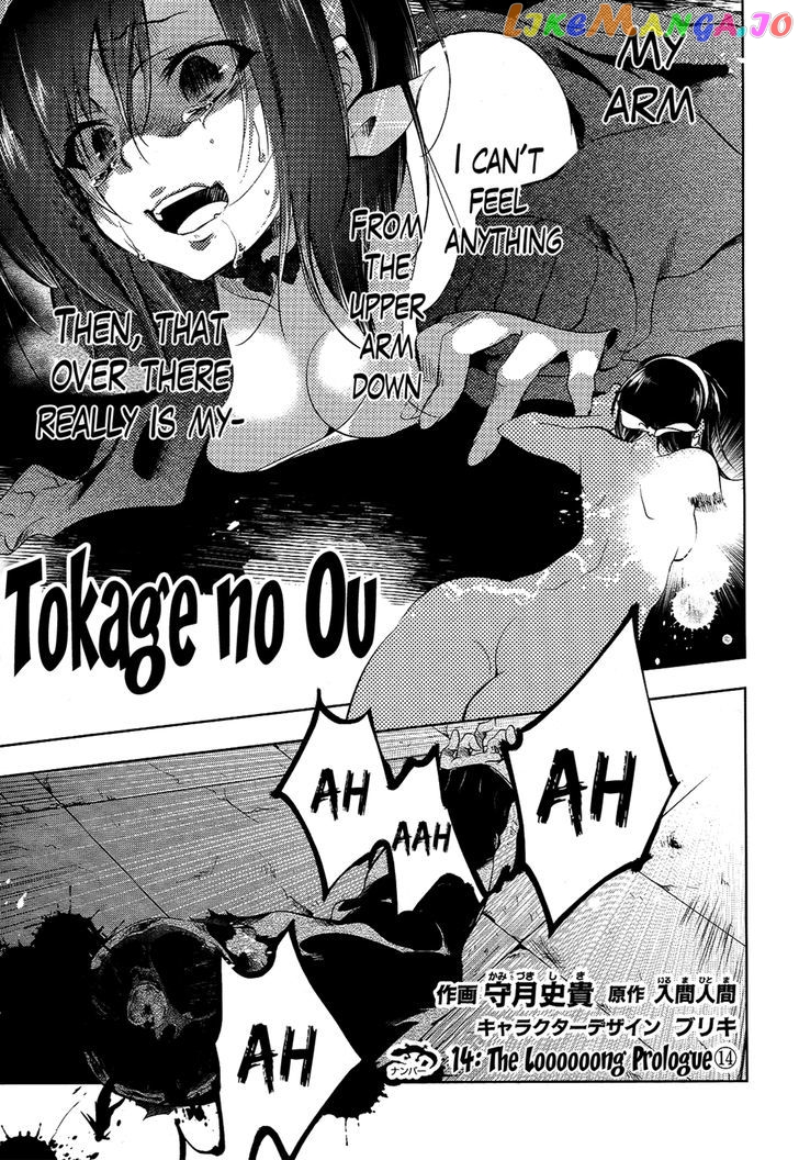 Tokage No Ou chapter 14 - page 1