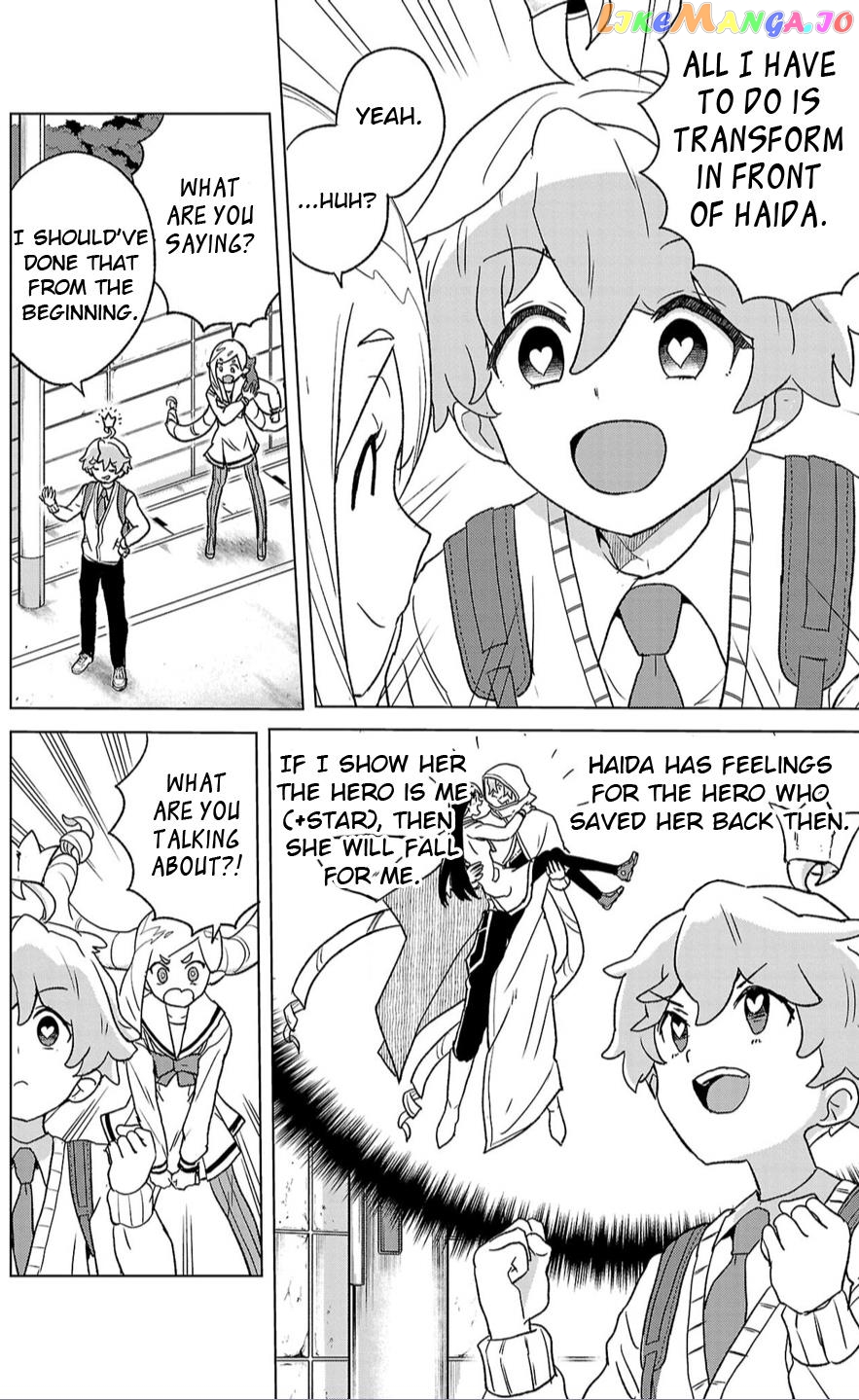 Boku Ga Koisuru Cosmic Star chapter 3 - page 6