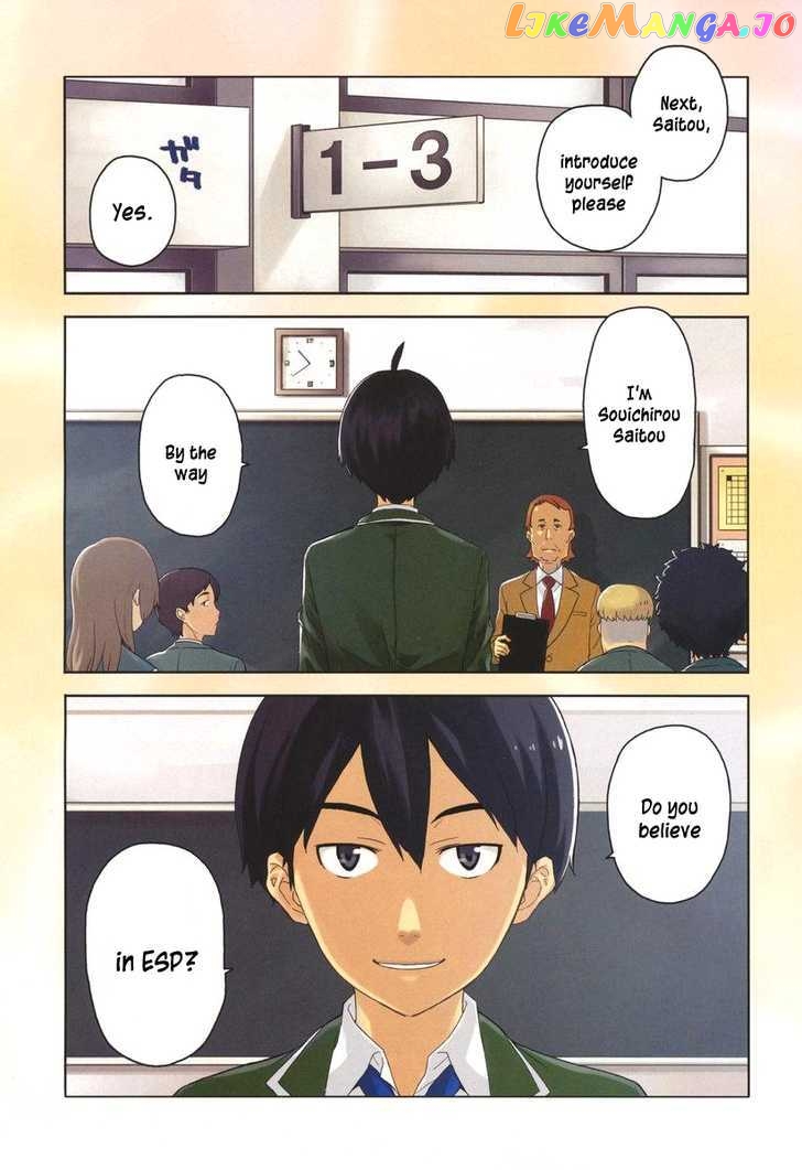 Saito-Kun Wa Chounouryokusha Rashii chapter 1 - page 4