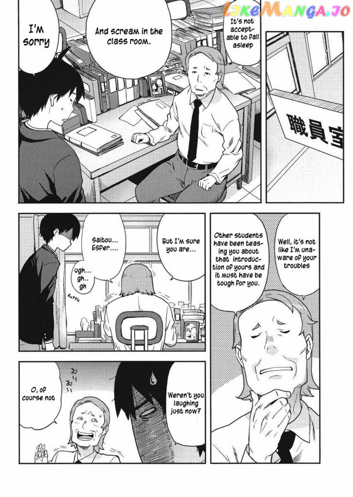 Saito-Kun Wa Chounouryokusha Rashii chapter 3 - page 5