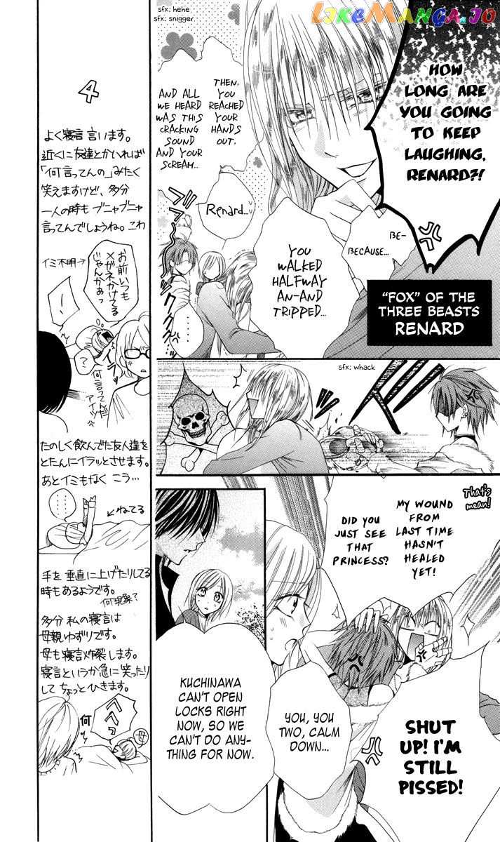 Himegimi To Sanbiki No Kemono chapter 4 - page 7