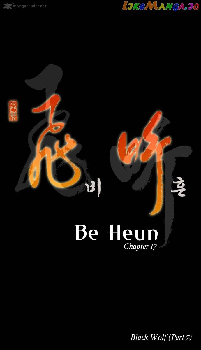 Be Heun chapter 17 - page 3